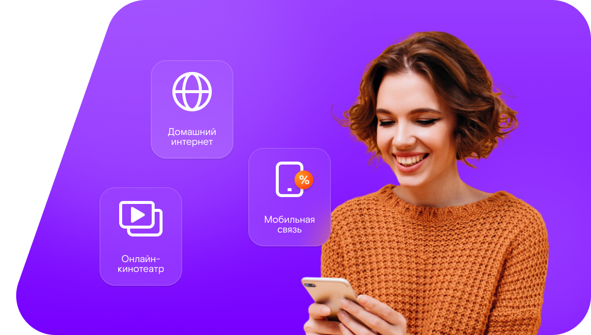 Промо-тарифы Ростелеком в&nbsp;хутор Новоцарицынский (Волгоградская область)